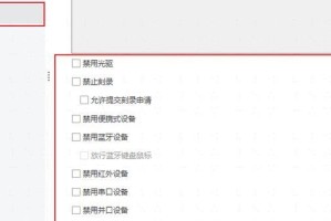 如何设置电脑的USB启动项（一步步教你设置电脑的启动项为USB）