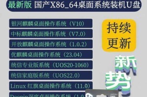 深度U盘装系统教程（通过U盘轻松安装深度系统）