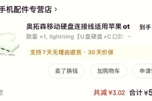 小米12接移动硬盘怎么接,操作指南与技巧