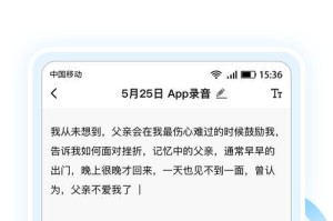 免费在线录音转文字工具的使用指南（将录音转换为文字，轻松高效的工具选择）