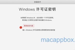 从苹果电脑到Windows系统（苹果电脑切换Windows系统详细教程及注意事项）