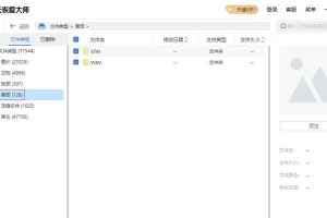 万兴数据恢复专家破解版,轻松恢复丢失数据，专业级功能揭秘