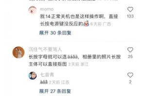 苹果7手机激活时间及使用经验分享（了解苹果7手机激活时间，让您的使用更顺畅）