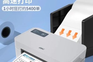 打印机打印快递单尺寸怎么调,如何根据打印机尺寸调整快递单打印设置