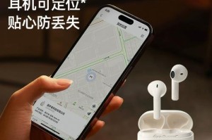 苹果4代蓝牙耳机功能全面解析（体验无线音乐的极致畅快，探索苹果4代蓝牙耳机的独特魅力）