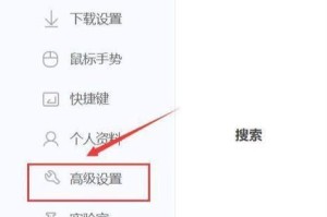 如何设置浏览器默认主页为主题（个性化定制你的上网之旅）