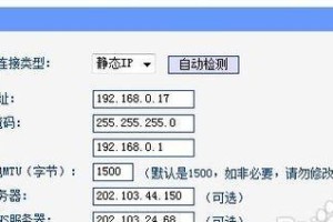 无线路由器静态IP设置指南（如何正确填写无线路由器的静态IP地址）
