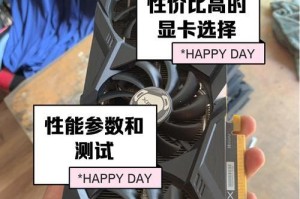 探讨7850显卡的性能和优势（一款性价比出众的显卡选项）
