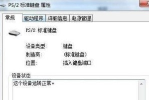 解决电脑键盘失灵的实用方法（轻松应对键盘失灵，让电脑焕发新生）
