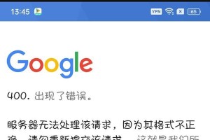 电脑谷歌升级出现错误的解决方法（解决电脑谷歌升级错误的有效技巧）