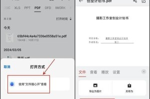 无需软件，轻松将PDF转换为JPG格式的技巧（简单实用的在线转换方法，快速实现PDF转JPG）