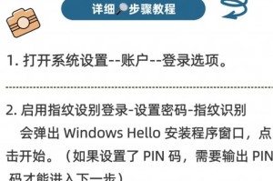 电脑BIOS密码设置方法详解（保护个人隐私的关键措施，BIOS密码设置技巧）