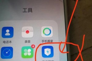 揭秘手机病毒的威胁与防范（了解手机病毒的传播途径、危害和防护措施）