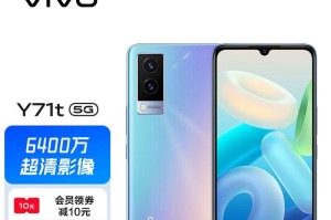 VivoY66（全面屏设计、高性能配置、出色自拍，VivoY66值得一试！）