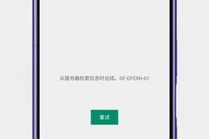 索尼手提电脑错误提示解决方案（发现索尼手提电脑错误提示？别担心，这里有解决方案！）
