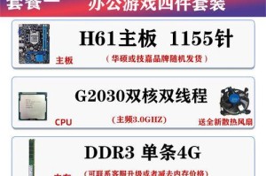 微星主板重装系统教程（详细教你如何通过微星主板进行系统重装）