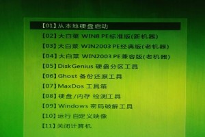 电脑硬盘装系统教程（一步一步教你如何在电脑硬盘上安装操作系统）