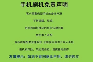 华硕电脑刷机教程（详细步骤教你如何刷机，让你的华硕电脑焕发新生）