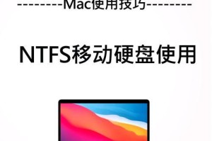 mix2怎么读取ntfs移动硬盘,Mix2手机轻松读取NTFS移动硬盘教程