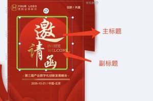 易企秀制作教程详解（通过H5易企秀制作工具，轻松创建令人印象深刻的主题演示文稿）