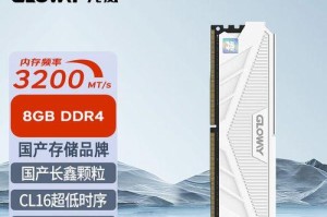电脑组装教程（从容应对内存升级和安装，了解内存的重要性和选择原则）