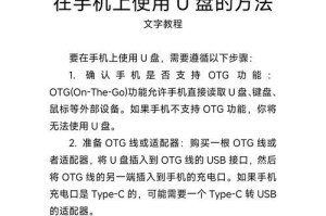 苹果笔记本如何使用U盘启动装系统（教你轻松搞定MacBookU盘启动装系统）