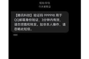 解决电脑中QQ验证码错误的问题（探索原因和解决办法，让QQ验证码再也不出错）