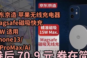 iPhone无线充电的便利与挑战（探索新一代充电技术的前景和局限性）