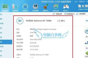 如何查看Windows10电脑的显卡配置？（简单快捷的方法教你获取显卡信息）