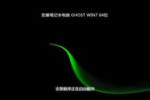 使用大白菜镜像安装Win7系统教程（详细步骤教你使用大白菜镜像安装Win7系统）