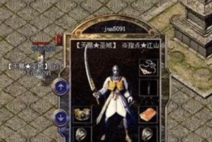 从XP升级换系统的操作指南（以XP换系统安装教程，轻松实现系统升级）