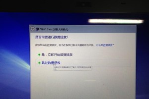 从索尼电脑Win8升级到Win7的完整教程（一步步教你将索尼电脑的操作系统从Windows8降级到Windows7）