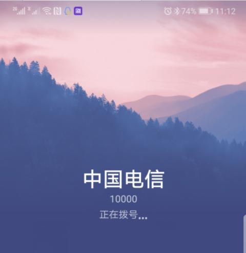 华为手机怎么查自己的手机号码