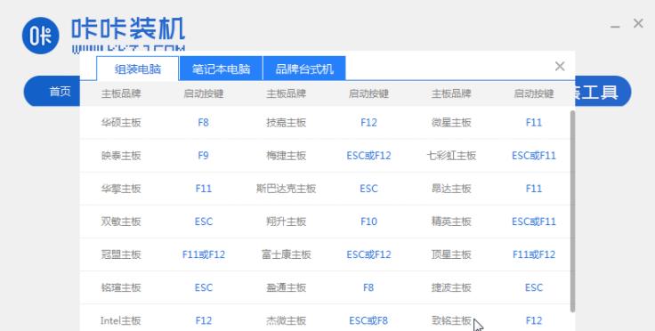 电脑u盘装win7系统如何安装